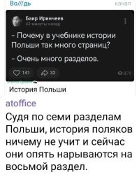 Это мы похоже не можем понять что   делить территориальное недоразумение под названием польша не имеет перспективы в виду их не обучаемости. Просто создать один большой мировой полигон ТБО решив проблему окончательно.