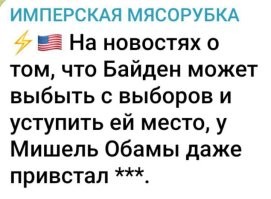 Политическая рубрика от&nbsp;NAZARETH за&nbsp;28.06.24. Новости, события, комментарии - 1674