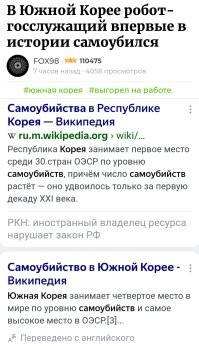 Неладно, что-то в Южной Корее...