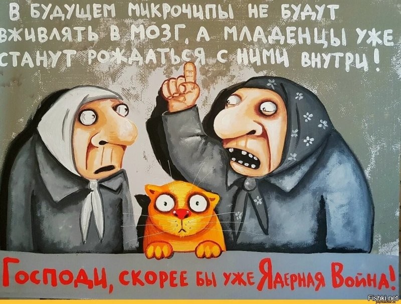 Не ищите здесь смысл. Здесь в основном маразм