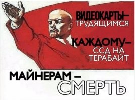 Майнеров хотят загнать в специальные зоны