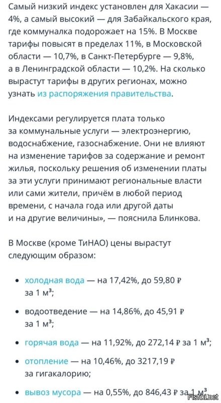 Ещё к слову об различных ущемлёнышах 

Ещё несколько лет назад вот такую махровую русофобию, в стиле Гайнутдина,   задвигали на федеральном ТВ, а глава узбекской диаспоры Бахром Исмаилов активно подхрюкивал и требовал благодарить мигрантов за то, что им разрешили заработать денег в России. 

Эта дама сейчас по кайфу депутатствует в Госдуме, в комитете по строительству и ЖКХ. Кстати, с 1 июля ожидается существенный рост тарифов.