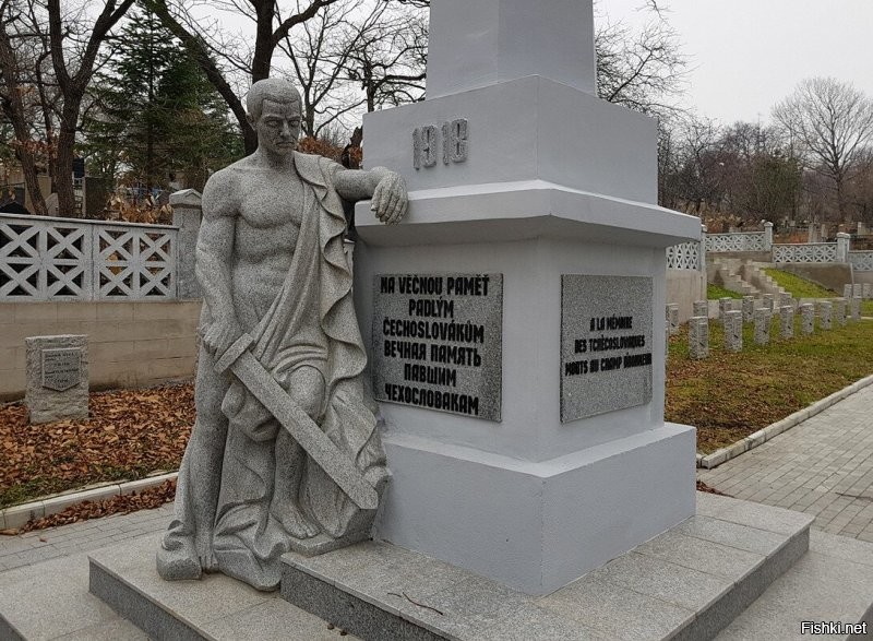 Владивосток, Морское кладбище. Памятник павшим чехословакам - карателям