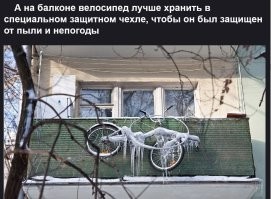 Способы хранения велосипеда в квартире