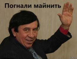 Майнеров хотят загнать в специальные зоны