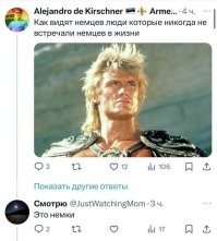 Даже немка не сможет?