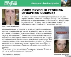 В Севастополе пенсионерка облила зеленкой продавщицу