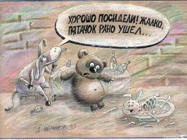 Намешалось