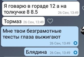 Глупые ошибки неграмотных, которые вызывают улыбку