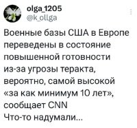 Тушки натовские с окраины где-то "легализовывать" нужно. А то происшествий в горах и на море уже не хватает.