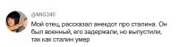 А ещё отца расстреляли. Первый раз при задержании, а потом ещё в ГУЛАГе раза три. Поэтому они с мамой даже познакомиться не успели...