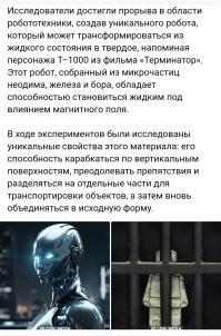 Инженер сделал робота из фильма «Интерстеллар»
