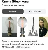 У него дуговая лампа, а не накаливания.