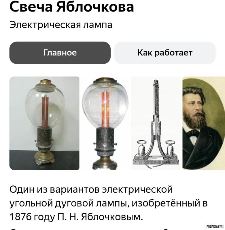 У него дуговая лампа, а не накаливания.