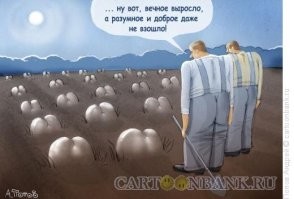 Не ищите здесь смысл. Здесь в основном маразм