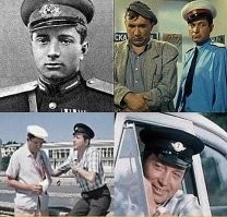 А еще Владимир Гуляев. "Семён Семёныч!"