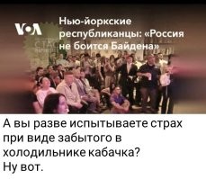 так то Россия никого не боится.,че за бред?