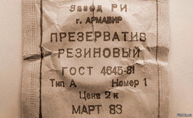 Деду в молодости гандонами не надо было пренебрегать, благо в ту пору они стоили 04 коп.  за пару, и трахаться с кем попало.

Наказания без вины,  не бывает.