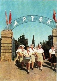 Ялта