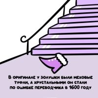 «Золушка» принадлежит перу великого французского сказочника Шарля Перро (фр. Charles Perrault; 1628   1703)  ПС Так и знал ,что данные посты это проссывание ушных раковин ,какой нах 1600 год?