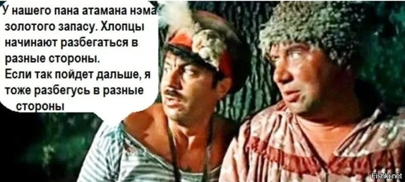 Сказка ложь, да в ней намёк...