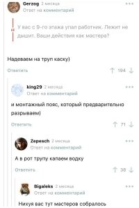 В Москве крановщик скончался прямо на рабочем месте и чтобы достать его из кабины, пришлось вызвать спасателей