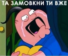 Одичалые, как там Подольский мост?
