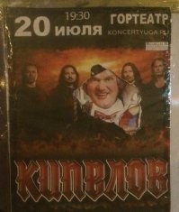Намешалось