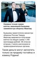 "Вор должен сидеть!" Это несомненно!
Не понятно, только, к чему такой бесталанный коллаж (аппликация)?


Вот, именно такие фейковый картинки обычно и распространяют, чтобы обелить кого-то. Мол, смотрите, поддельные картинки разгоняют, значит человек не виноват.