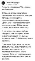Лично для себя c приятным удивлением года 3-4 назад узнал, что российские комбайны и пр. сельхозтехника экспортируется и в США, и в Германию, и в Испанию...



А навальнята орали, что ничего стоящего нет в РФ. ))) Не ругайте их. Методички у них такие, а читать сами они не умеют.
Не ругайте,  сразу наваливайте...