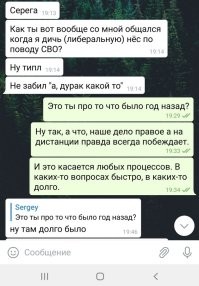 >>>Да ну?А я вот помню наоборот что всё как раз стало нормализоваться.

Чувак, вопросов нет)) 98 год дефолт. 99 год война в Чечне. Конец 99 взрывы домов в Москве и других городах. Нормализация по Онотольевски). Сказочные времена нормализации))))

>>>Вот кроме Чечни ничего такого не было

....Конституция республики, принятая 30 ноября 1992 года, провозглашала Татарстан суверенным государством, субъектом международного права.....
Договор предусматривал особые условия вхождения республики в Российскую Федерацию. В 2006 году был подписан новый договор между Россией и Татарстаном....

А так, да, ничего такого не было)))

>>>Вот точно. Нынешняя политика Путина в одной фразе. 

Толик живи спокойно) Если видишь клумбу с цветами, не обязательно искать там собачье дерьмо, оно там может быть, ты даже можешь быть уверен, что оно там есть, но не надо его искать, смотреть на него и бегать по двору призывая всех позырить. Пройдёт время, растворится, превратится в удобрение. Смотри на цветы, жизнь у тебя одна, не трать её на поиски дерьма.
И ещё, займись немного саморазвитием, делай упор на анализ информации. И перестань смотреть оппозиционные каналы)

Так, для понимания, я до 2013 года даже 2014. Был в оппозиции Путину, не с оппозицией, которая была и есть, этих тварей всех я не любил никогда. Я просто видел что страна идёт не туда и не поддерживал многое что делалось. Только с 2014 стало всё на свои места. 

Переубеждать тебя не буду, захочешь сам всё поймёшь. Не буду, потому, что мой последний опыт занял 9 месяцев, ежедневных переписок в режиме как с тобой, только еще больше. 

Но зато я человека, который был уверен во всем как и ты, наставил на путь истинный, теперь ходит довольный. А говорил в начале вот точь в точь как ты. А теперь пишет мне вот такое. Благодарит периодически.

Удачи тебе Онотолий, меня если что Сергей зовут. 

з.ы. И подпишись на канал время вперёд, будешь знать что в стране делается без пропаганды) Хоть что-то положительное у тебя будет)))

Давай, покеда. Будет скучно, пиши. Нормально мы так подвисли в переписке. Редко кто готов так долго кнопки жать. Спасибо, что не ушел в какой то момент не прощаясь.