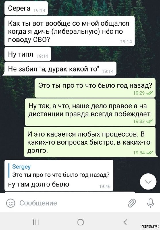 >>>Да ну?А я вот помню наоборот что всё как раз стало нормализоваться.

Чувак, вопросов нет)) 98 год дефолт. 99 год война в Чечне. Конец 99 взрывы домов в Москве и других городах. Нормализация по Онотольевски). Сказочные времена нормализации))))

>>>Вот кроме Чечни ничего такого не было

....Конституция республики, принятая 30 ноября 1992 года, провозглашала Татарстан суверенным государством, субъектом международного права.....
Договор предусматривал особые условия вхождения республики в Российскую Федерацию. В 2006 году был подписан новый договор между Россией и Татарстаном....

А так, да, ничего такого не было)))

>>>Вот точно. Нынешняя политика Путина в одной фразе. 

Толик живи спокойно) Если видишь клумбу с цветами, не обязательно искать там собачье дерьмо, оно там может быть, ты даже можешь быть уверен, что оно там есть, но не надо его искать, смотреть на него и бегать по двору призывая всех позырить. Пройдёт время, растворится, превратится в удобрение. Смотри на цветы, жизнь у тебя одна, не трать её на поиски дерьма.
И ещё, займись немного саморазвитием, делай упор на анализ информации. И перестань смотреть оппозиционные каналы)

Так, для понимания, я до 2013 года даже 2014. Был в оппозиции Путину, не с оппозицией, которая была и есть, этих тварей всех я не любил никогда. Я просто видел что страна идёт не туда и не поддерживал многое что делалось. Только с 2014 стало всё на свои места. 

Переубеждать тебя не буду, захочешь сам всё поймёшь. Не буду, потому, что мой последний опыт занял 9 месяцев, ежедневных переписок в режиме как с тобой, только еще больше. 

Но зато я человека, который был уверен во всем как и ты, наставил на путь истинный, теперь ходит довольный. А говорил в начале вот точь в точь как ты. А теперь пишет мне вот такое. Благодарит периодически.

Удачи тебе Онотолий, меня если что Сергей зовут. 

з.ы. И подпишись на канал время вперёд, будешь знать что в стране делается без пропаганды) Хоть что-то положительное у тебя будет)))

Давай, покеда. Будет скучно, пиши. Нормально мы так подвисли в переписке. Редко кто готов так долго кнопки жать. Спасибо, что не ушел в какой то момент не прощаясь.