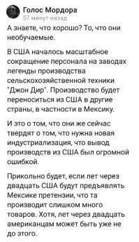 Кажись, крупному бизнесу известно, что 3-я мировая разфигачит не только западную европу, но и северную америку. Вот и переносят заранее, одни в индию и азию, вторые в мексику и латинскую америку. Если ты собственник, не важно где находится производство. А глобальной экономике для роста нужна сильная коррекция в виде всемироной заварухи. За счет России не получилось, вооружена хорошо оказалась, значит разруха планируется на их территориях. Просто нужно хорошую провокацию для ответного удара сделать, когда придет время.