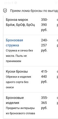 Хм... Он что, 30 кило от памятника отломал? 
Не похоже, если по видео судить.