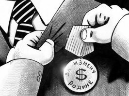 Это подрыв государства изнутри. Гос.измена со всеми вытекающими!
Чувствуется западная рука. Хотя гнилые кадры госаппарата настолько заполонили всё, что трудно отличить внутреннее влияние от внешнего.