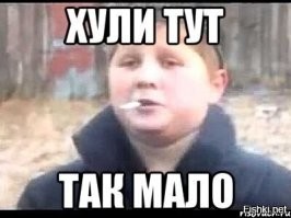 и ни видоса, ни подарков..