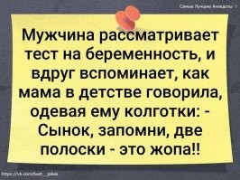 А как же тест на беременность?