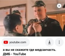 Намешалось