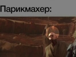 Это он из зависти.
