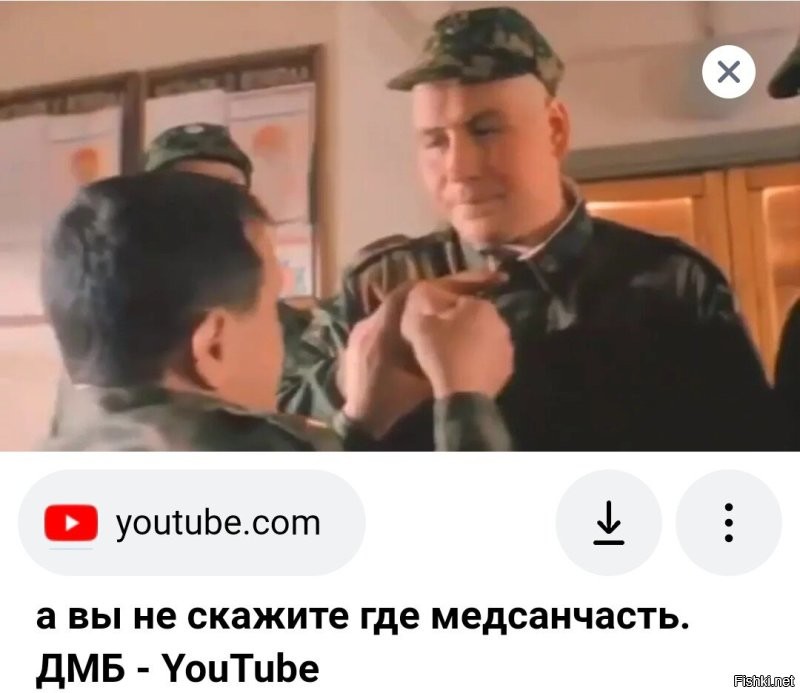 Намешалось