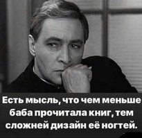 Посмотрел на фото руки и почему-то кажется, что это сексолог...