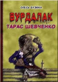 Хорошие, остросоциальные книги написал.