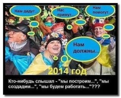 В этом вся суть "украинства".
