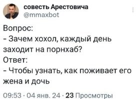Из жизни хихла...
