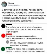 А как же песня про  Стошуговнозада???