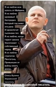А теперь мысли о внаукраине ассоциируются с другими словами Олеся Бузины, к сожалению.