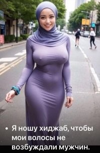 «Никогда в России не носили никаб»: глава СПЧ Валерий Фадеев объяснил возможный запрет религиозной одежды в РФ