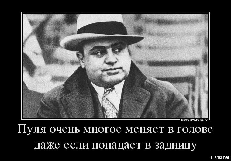 Аль Капоне: