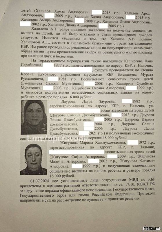 Скандал в школе Нальчика дошел до Госдумы