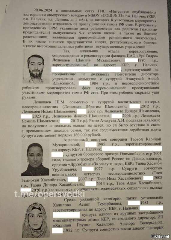 Скандал в школе Нальчика дошел до Госдумы